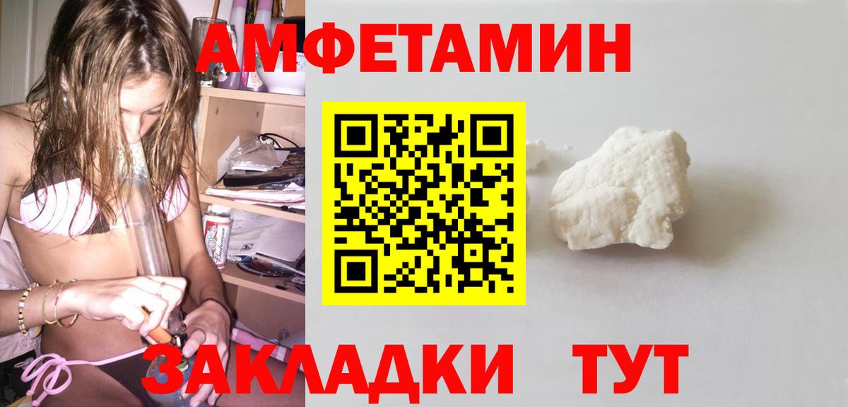 АМФЕТАМИН 98% Луховицы