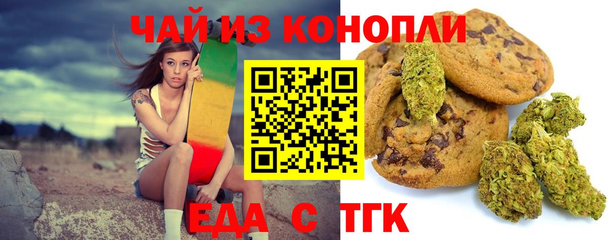 Canna-Cookies марихуана Луховицы