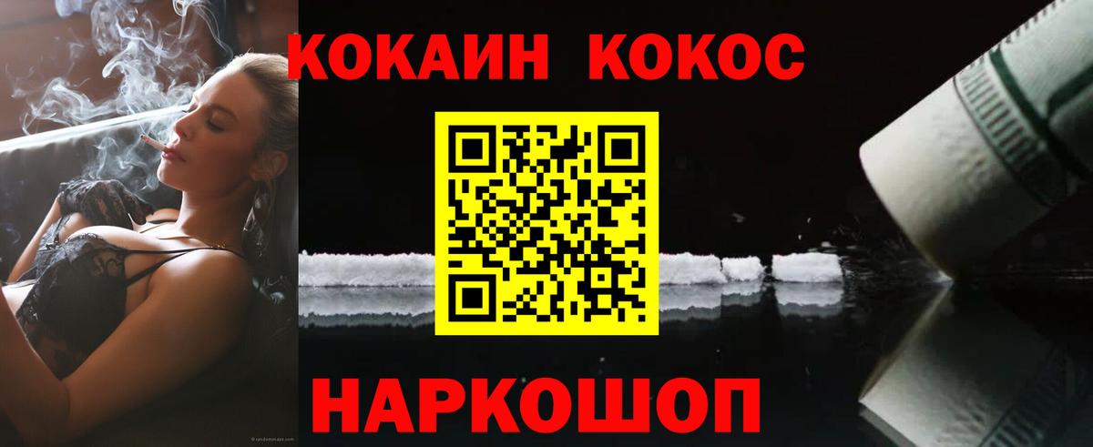 COCAIN Перу Луховицы