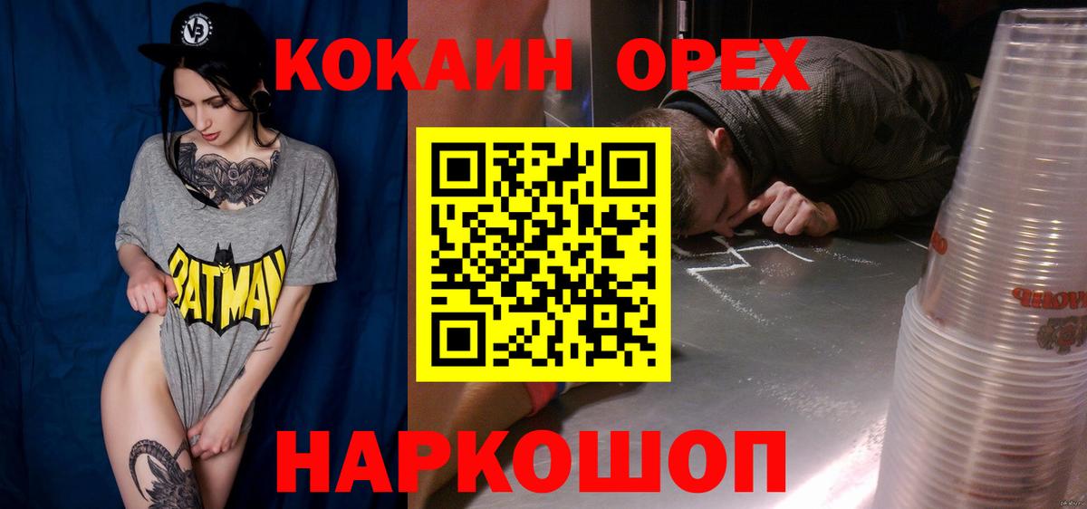 Луховицы  Cocaine 99%  Cocaine Боливия  Вход с VPN 