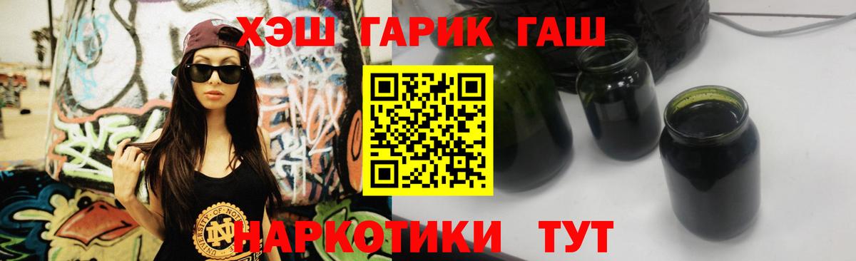 ГАШ ice o lator Луховицы