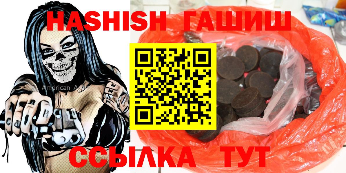 Луховицы  Гашиш Cannabis  дарнет шоп  Гашиш  ГАШИШ AMNESIA HAZE  Вход с VPN 