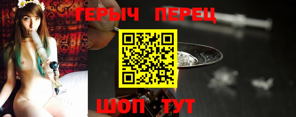 Героин гречка Луховицы