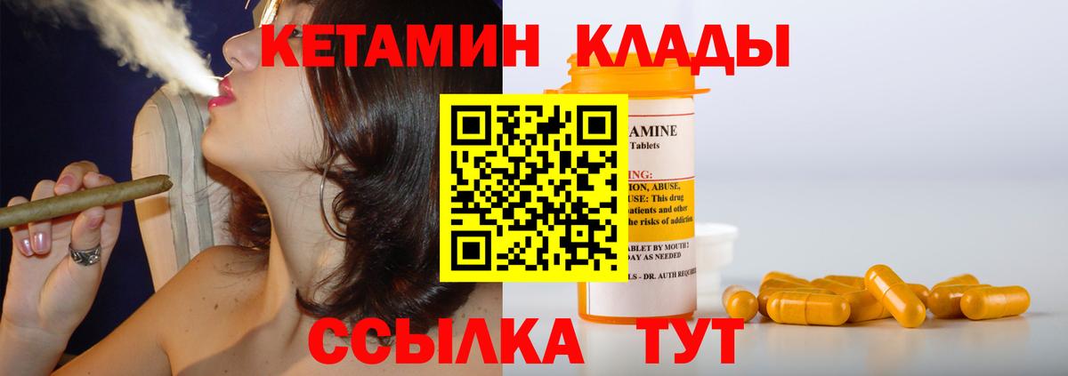 КЕТАМИН ketamine Луховицы