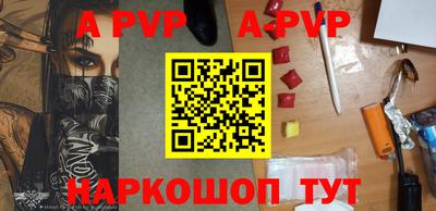 альфа пвп VHQ Ипатово