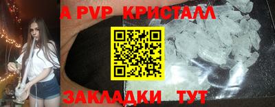 альфа пвп VHQ Ипатово