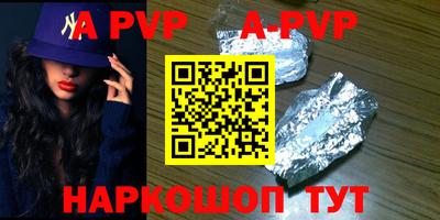 альфа пвп VHQ Ипатово