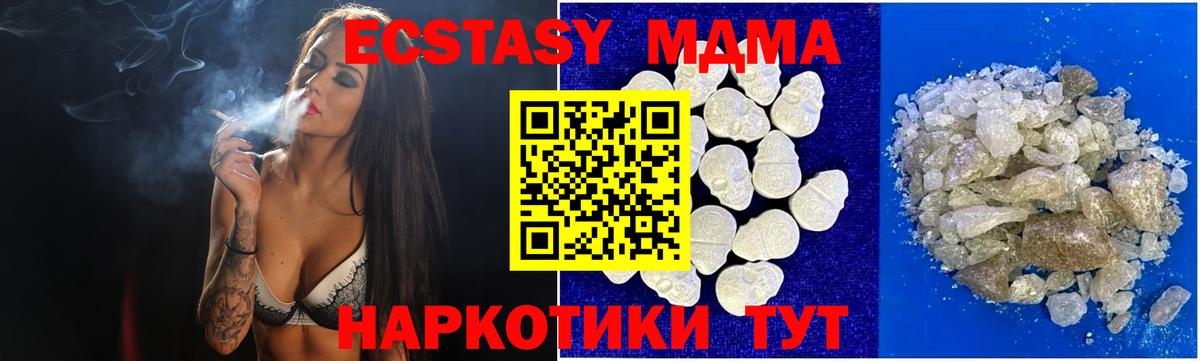 МДМА кристаллы Луховицы