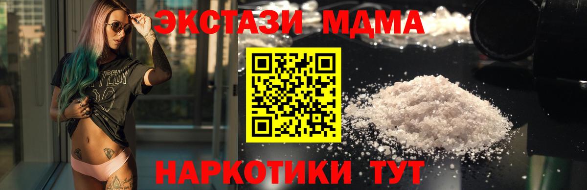 MDMA  МДМА кристаллы  Вход с VPN  МДМА crystal  Луховицы 