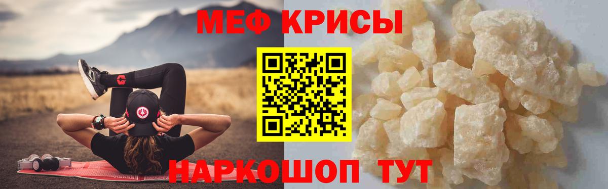 Меф кристаллы  Вход с VPN  Меф  Меф  Луховицы  МЯУ-МЯУ mephedrone 