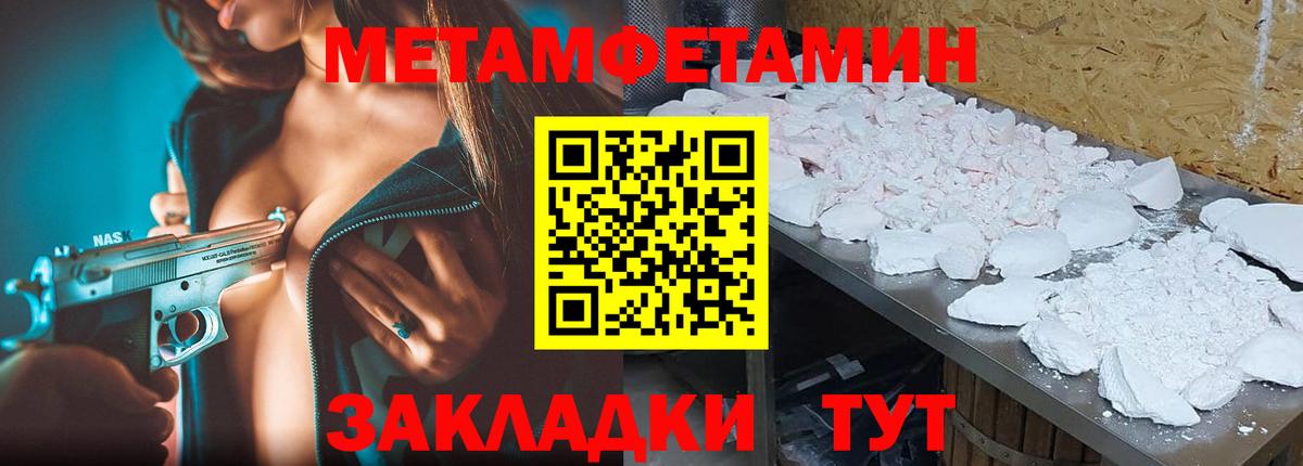 Метамфетамин кристалл  Метамфетамин кристалл  Луховицы  Вход с VPN 